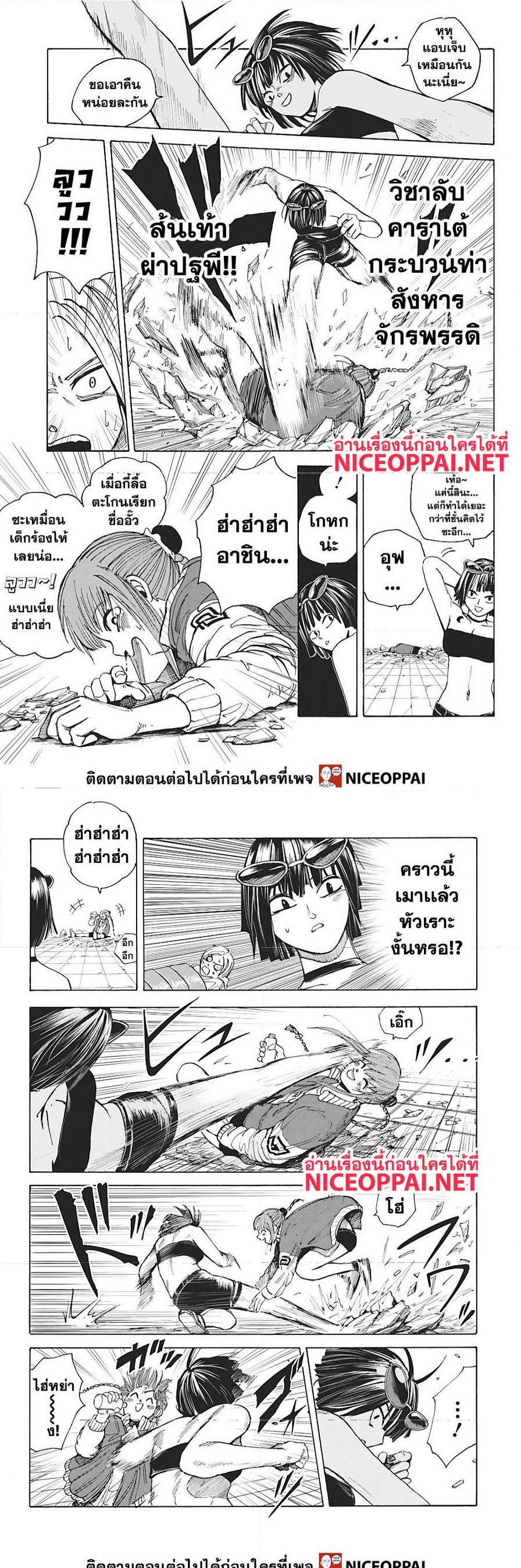 อ่าน Sakamoto Days